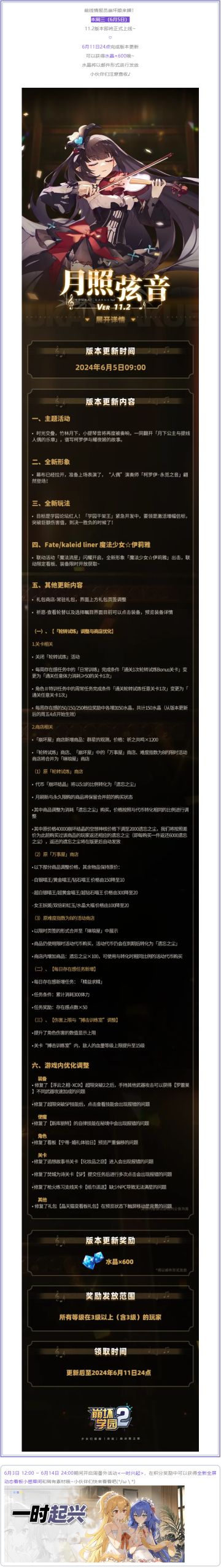 11.2版本内容抢先看