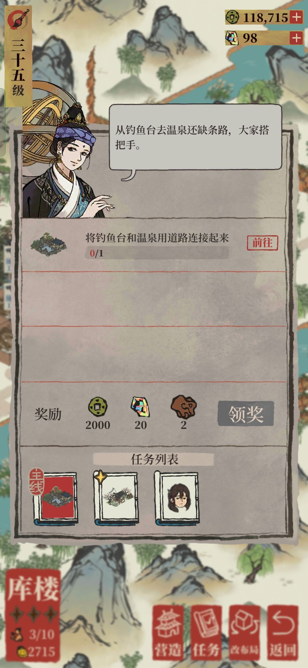 ?温泉在哪 1