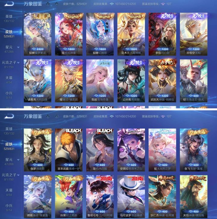 v10·3典藏·1珍品无双·7无双·11珍品截图