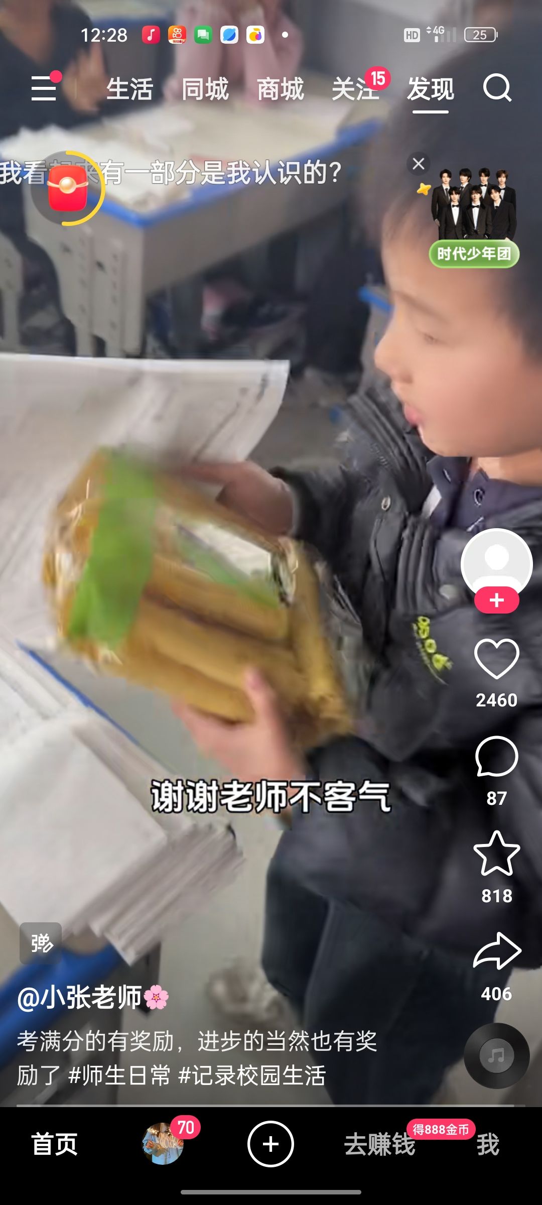 动态图片 5