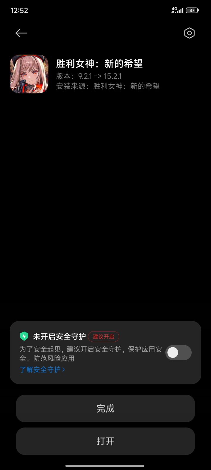 这更了什么啊截图