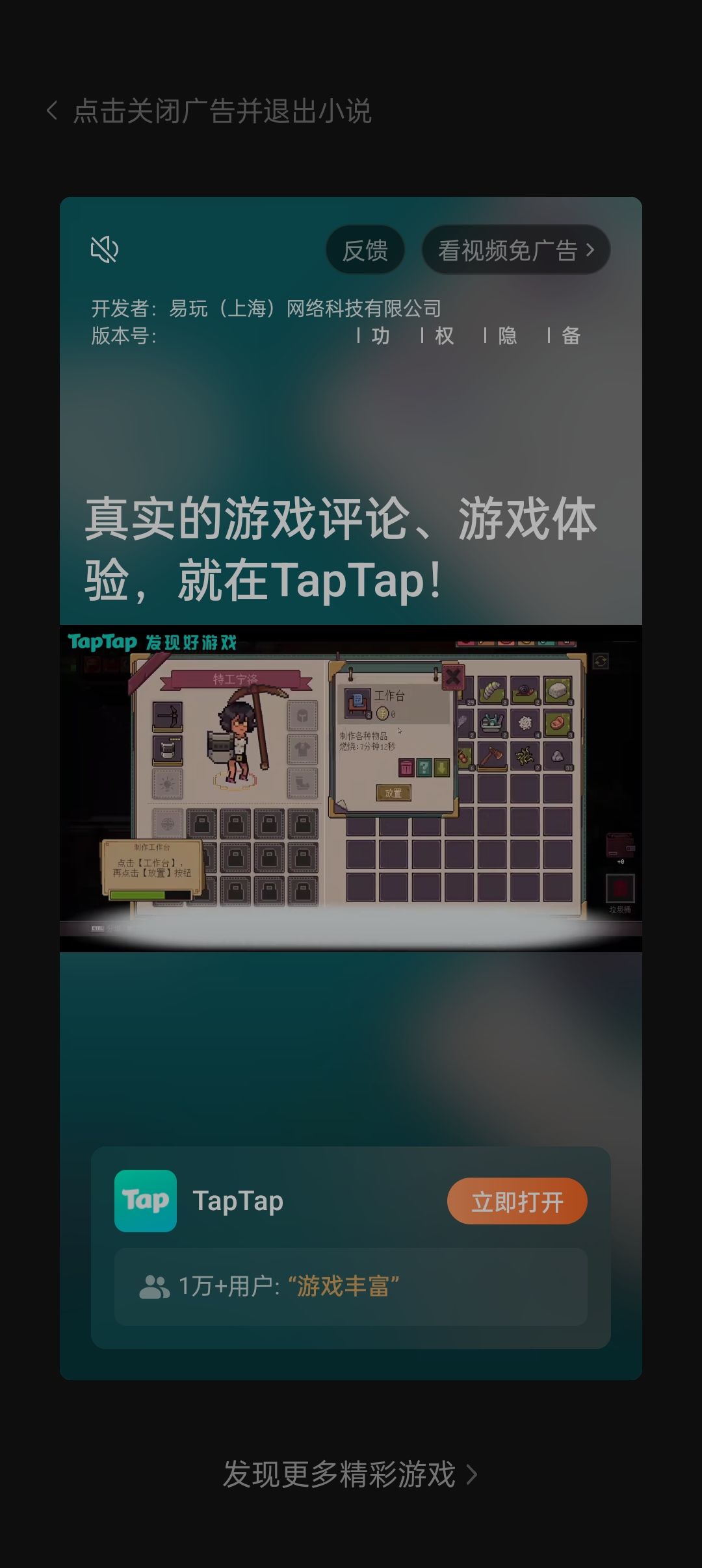 这是什么游戏啊 1