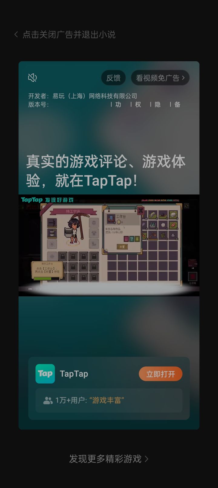 这是什么游戏啊截图