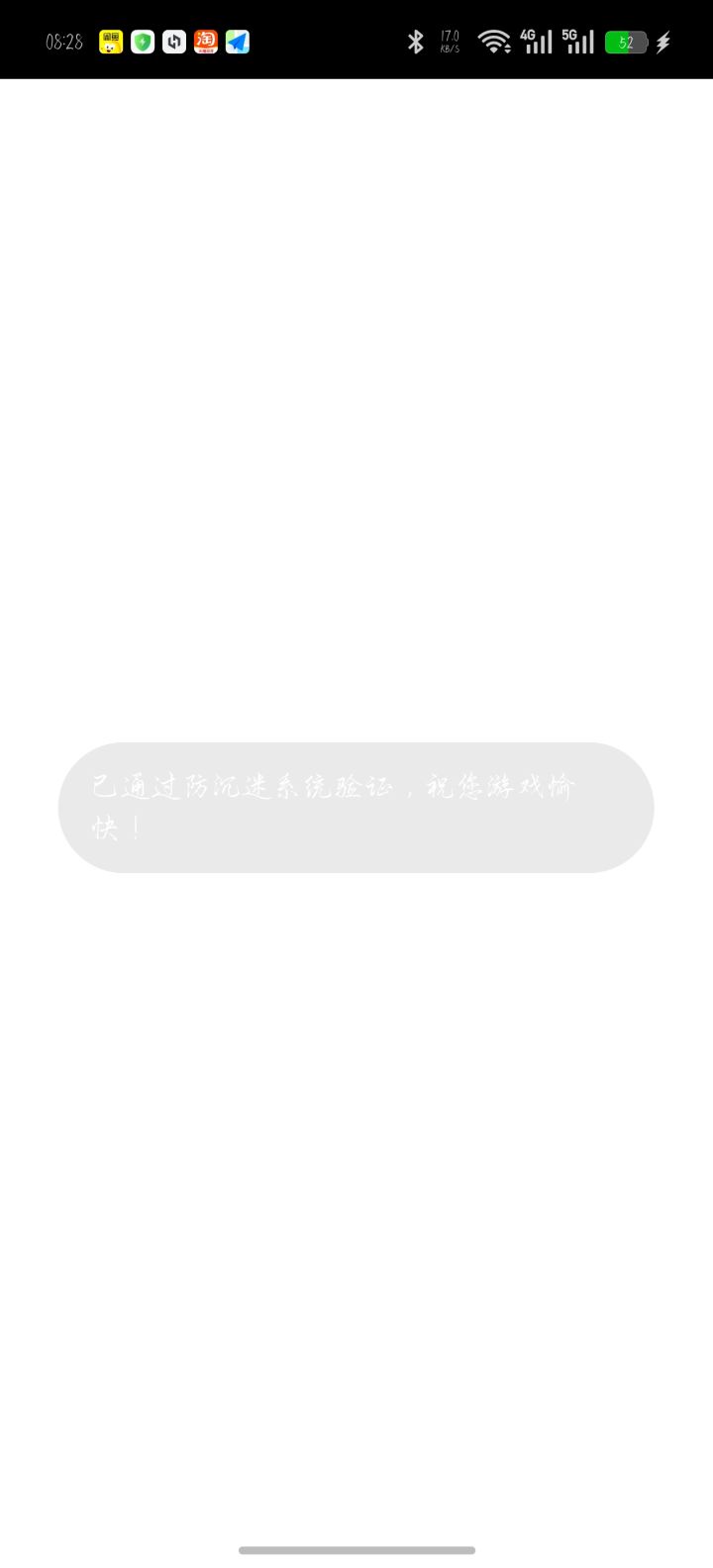 白屏截图