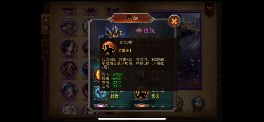 金将攻略 | 优先培养与升星丹规划思路 5