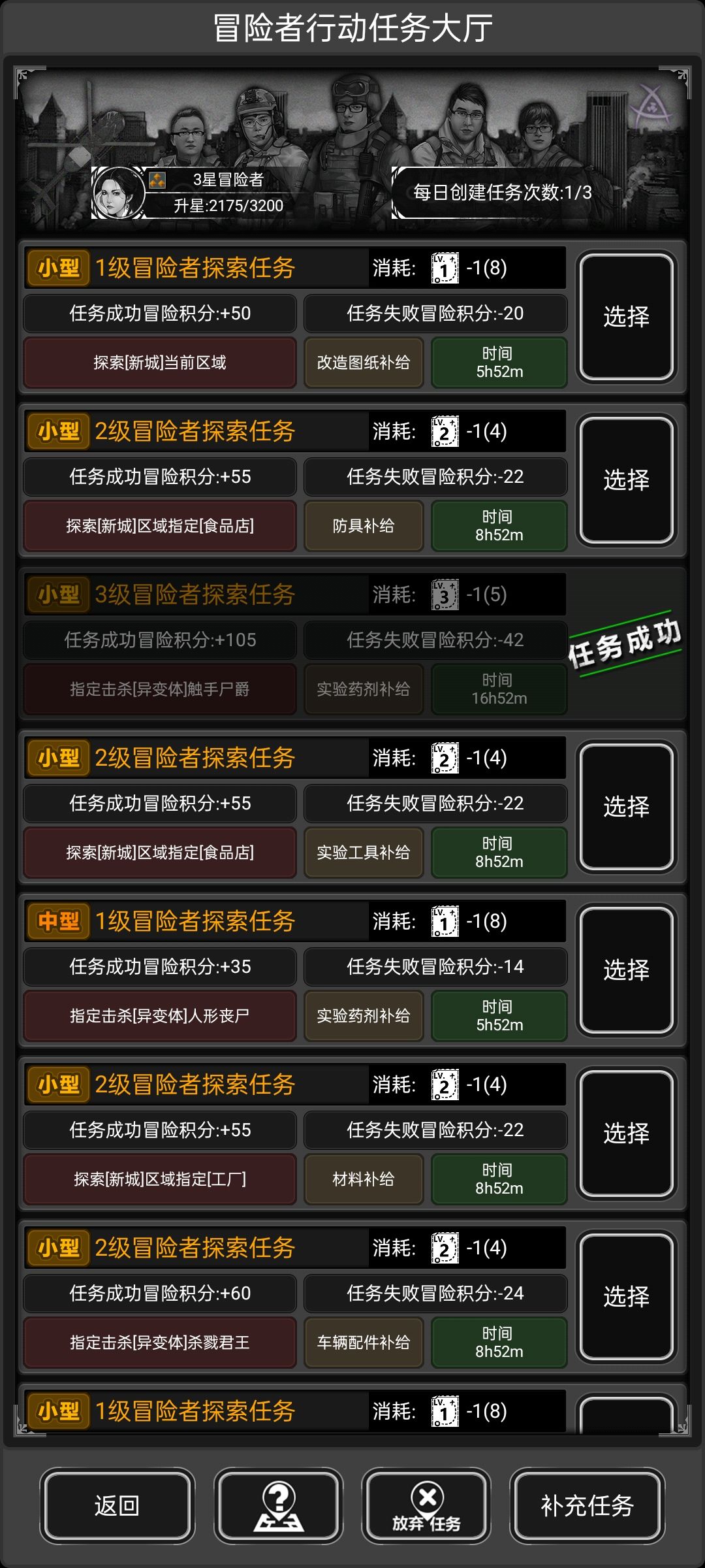 每天刷新新城任务都要被气笑 1