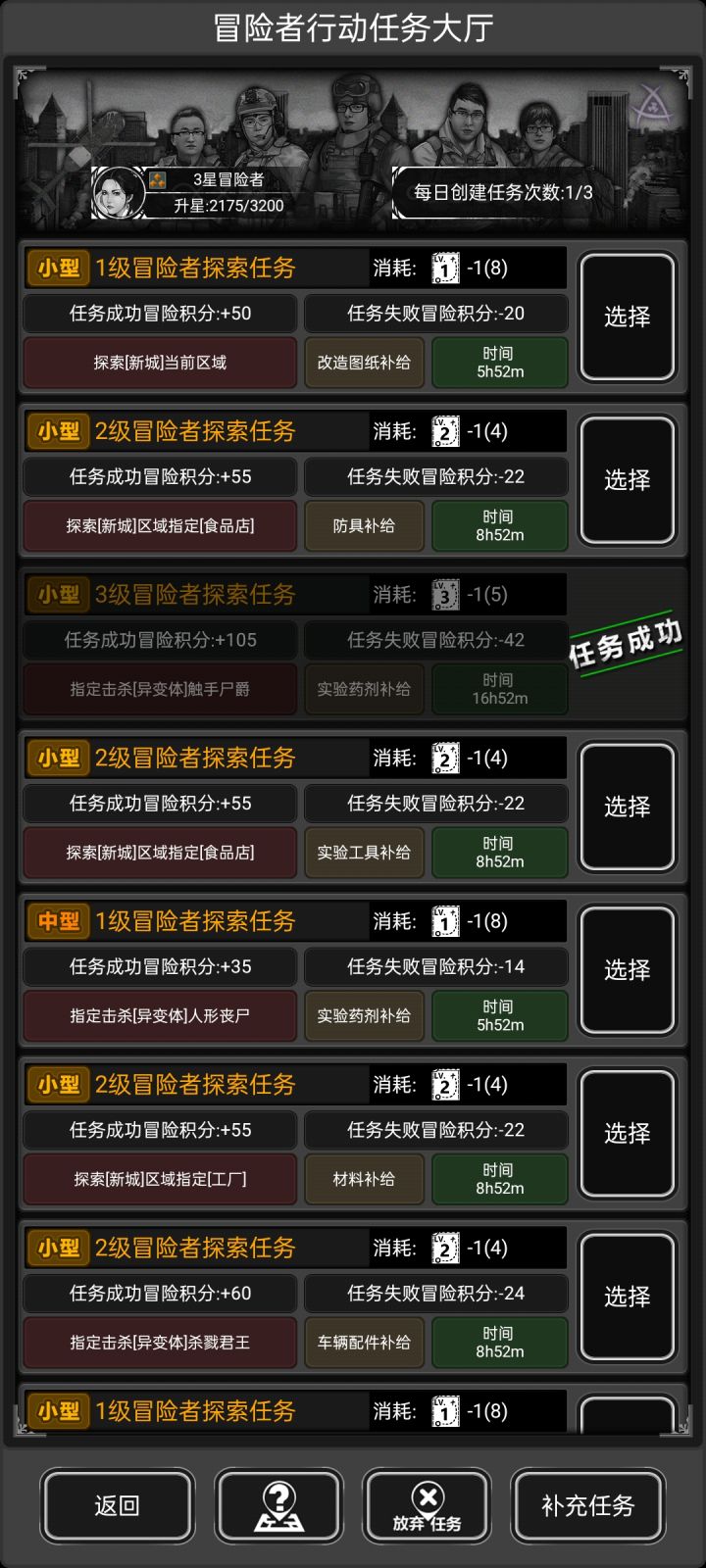 每天刷新新城任务都要被气笑截图