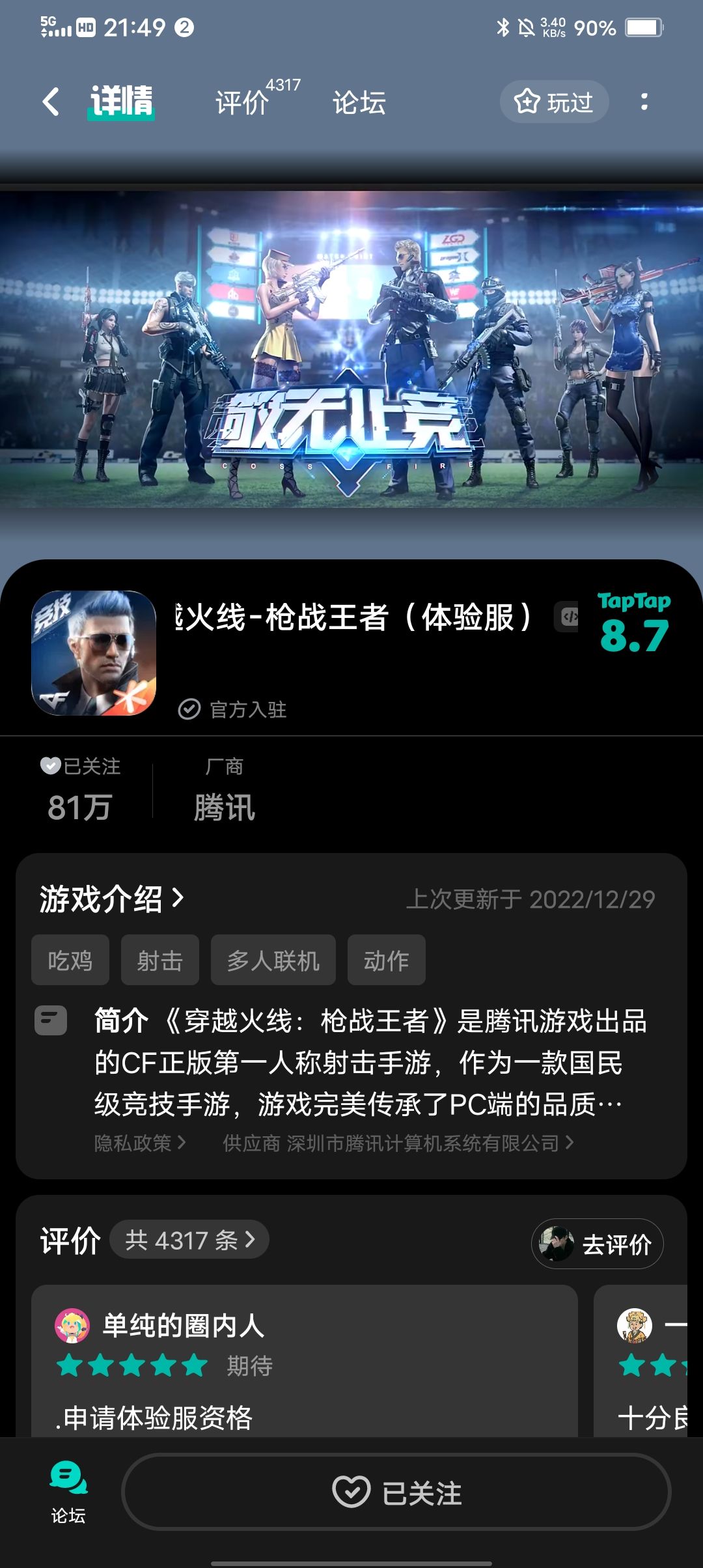 TapTap