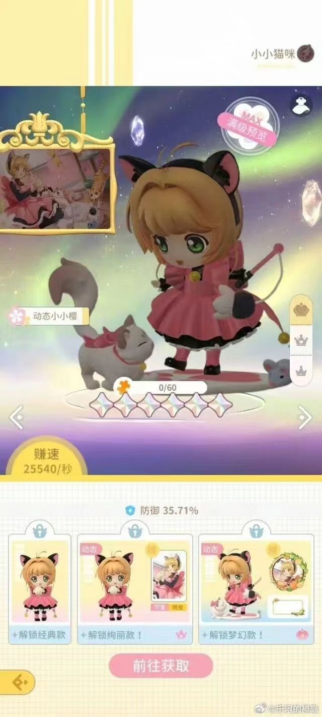 小小猫咪来咯~ 3