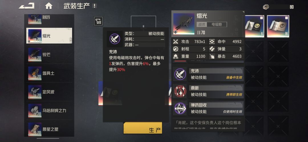 海莉丝能触发熠光的充沛吗 1