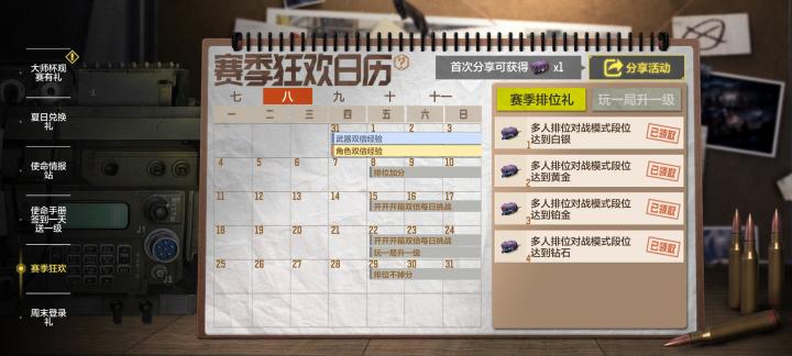 #使命召唤手游截图