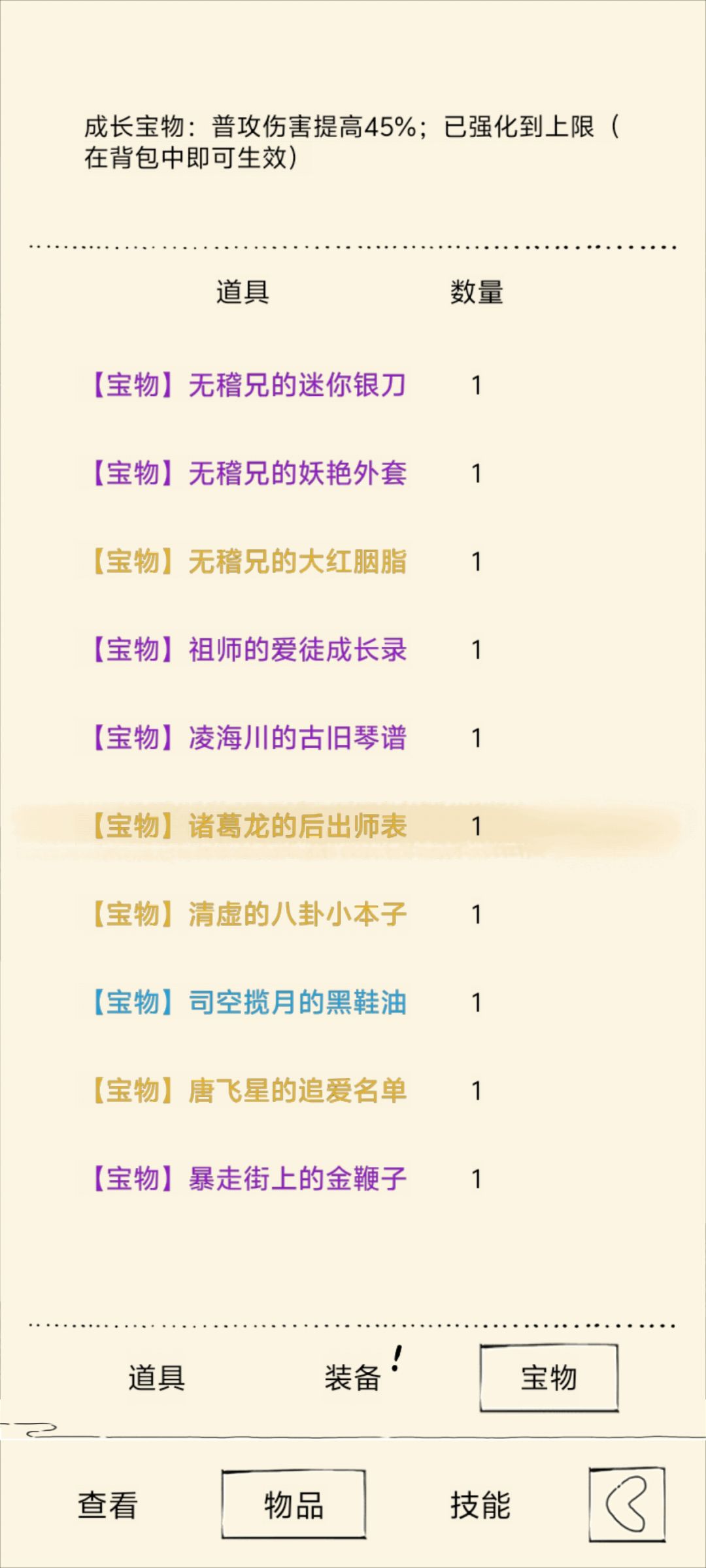 普攻伤害最高的一集 3