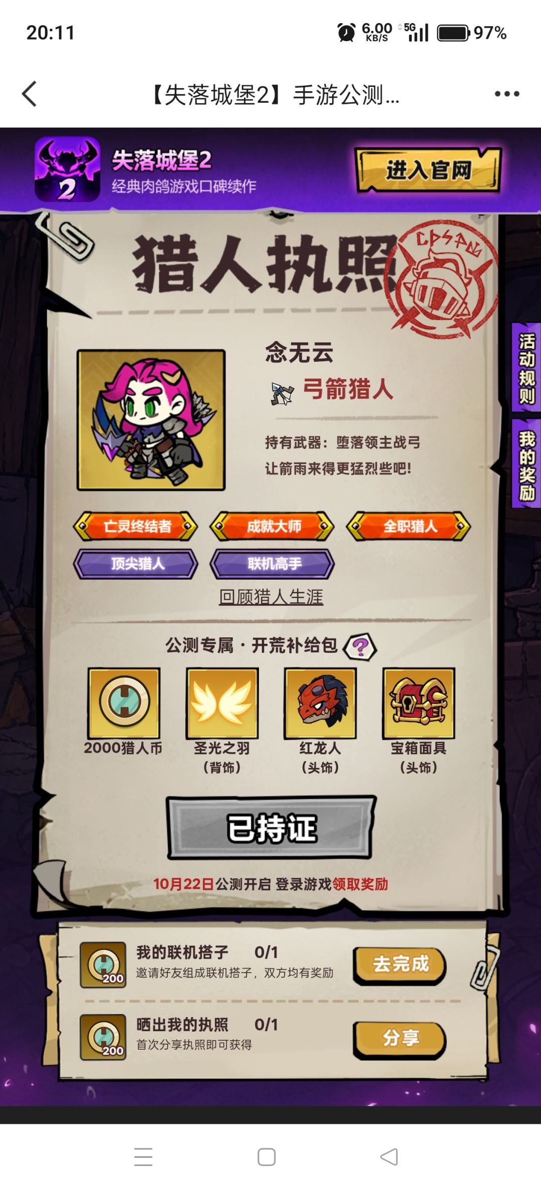 现在买执照还来得及吗 2