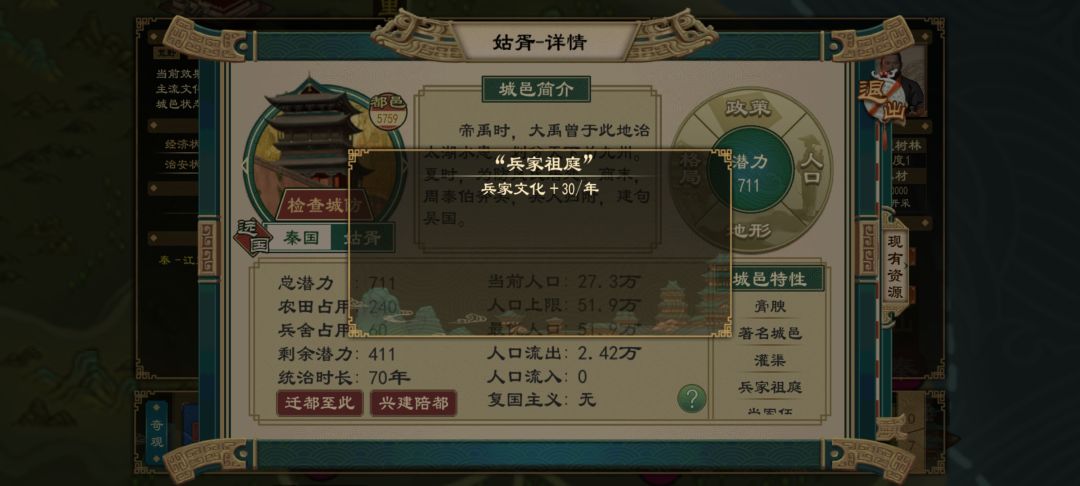 离谱,难怪文化降不下来:兵家祖庭 1