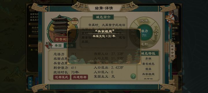 离谱,难怪文化降不下来:兵家祖庭截图