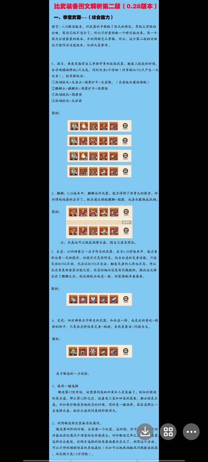 可行吗? 1
