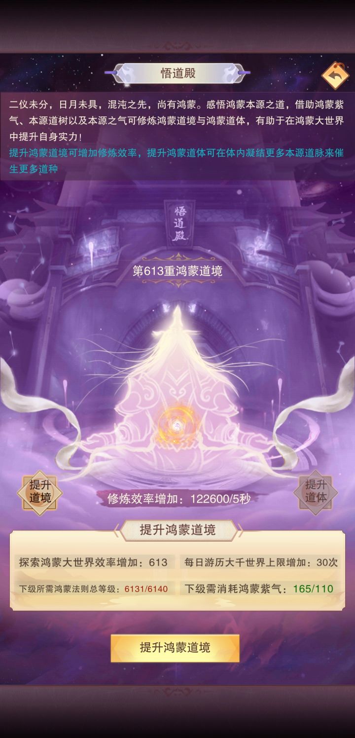 这里一直需要紫气吗截图