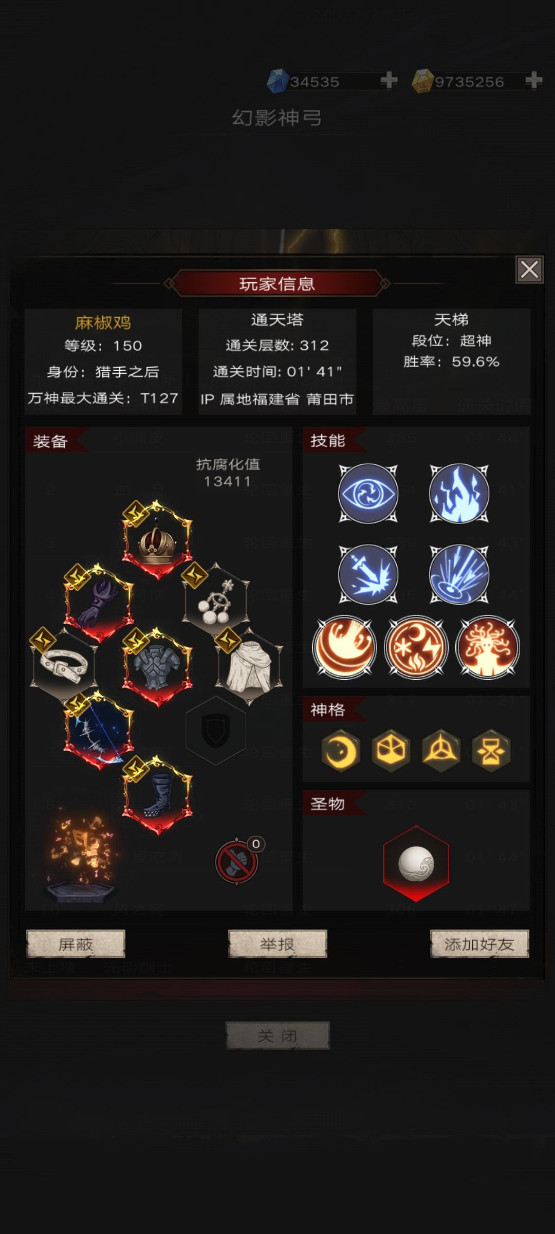 诸神黄昏技能推荐 2