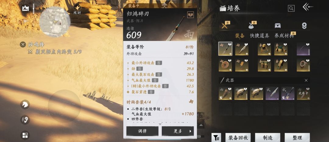 萌新!提问陌刀应该怎么选属性 1