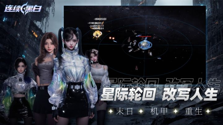 轻量文字星战,离线成长上线领福利截图