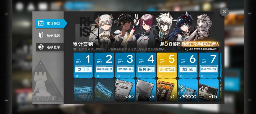 新手入坑 3