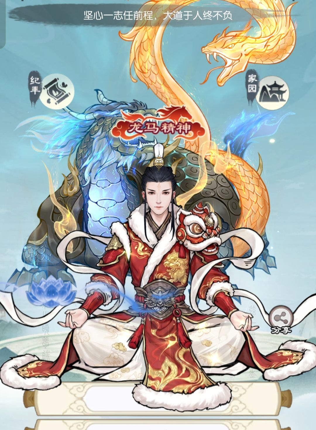 新年目标 1