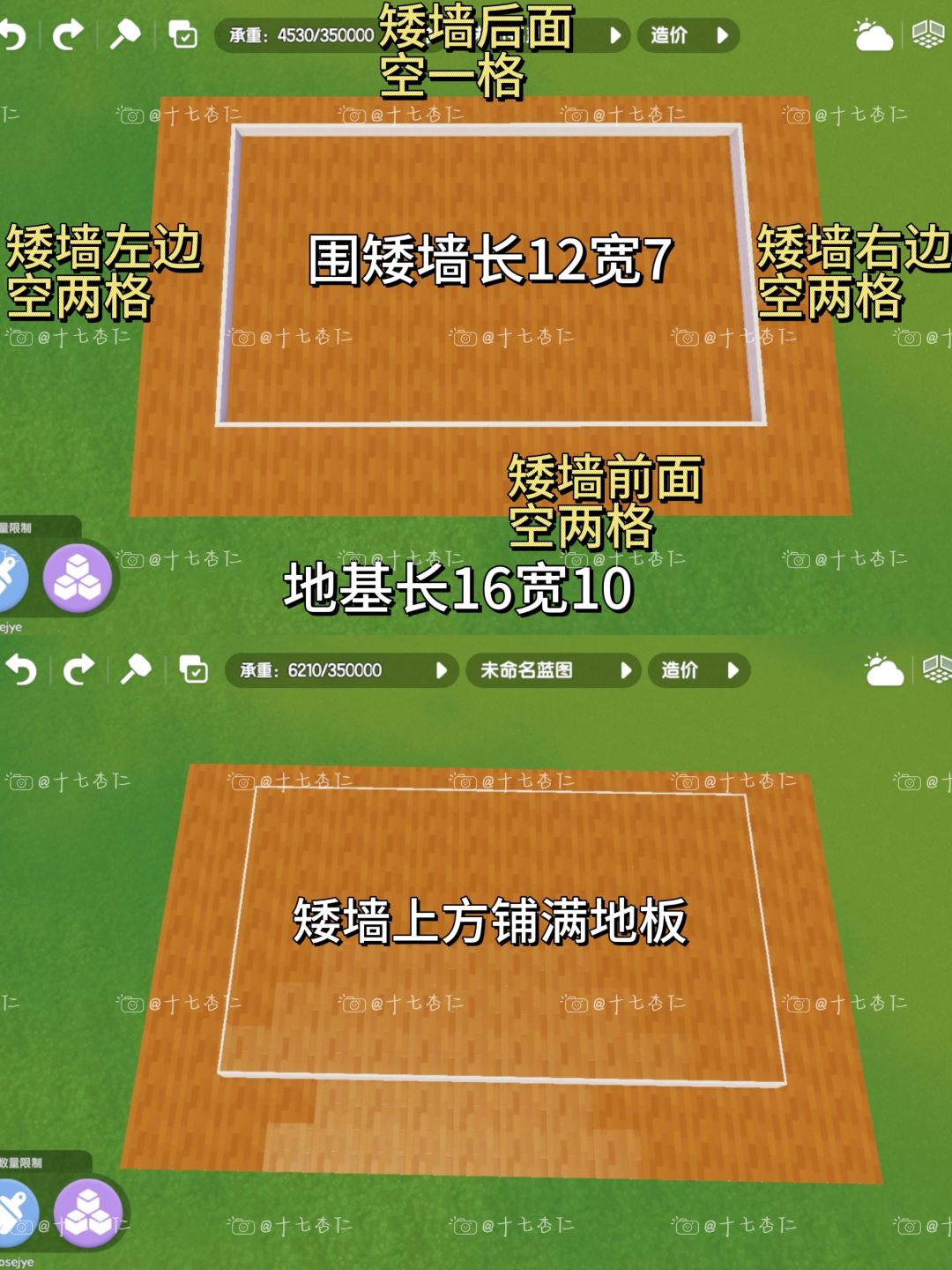 心动小镇‖美乐蒂主题别墅【图文教程】 2