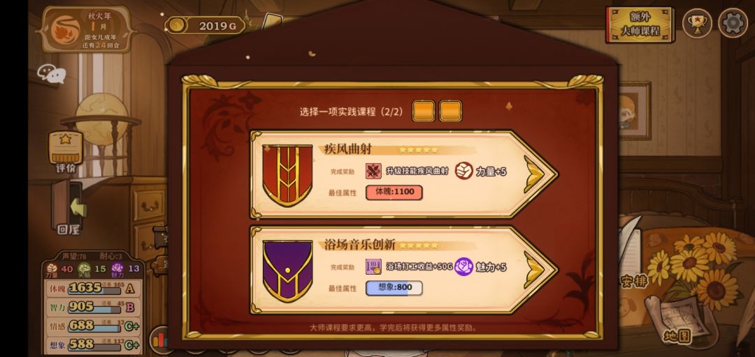 怎么获得新技能啊 2