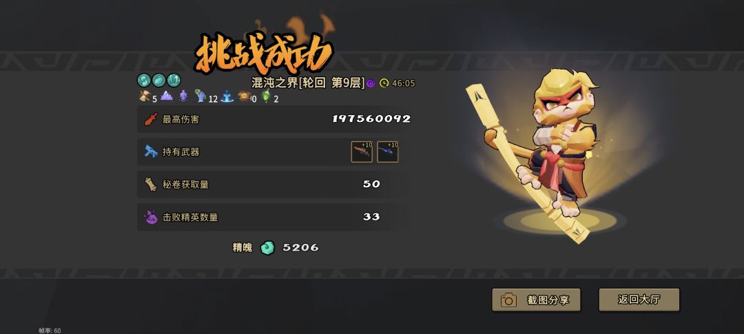 无敌猴子 1