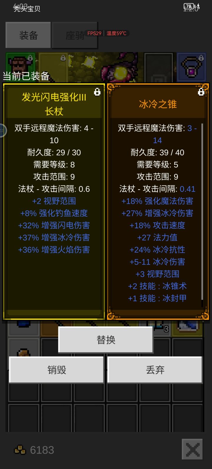 这武器怎么样？截图