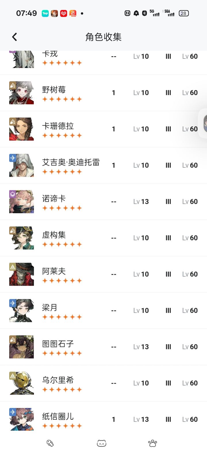 补不补花环截图