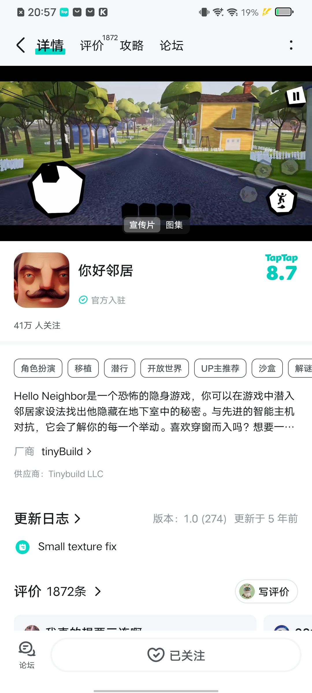 TapTap