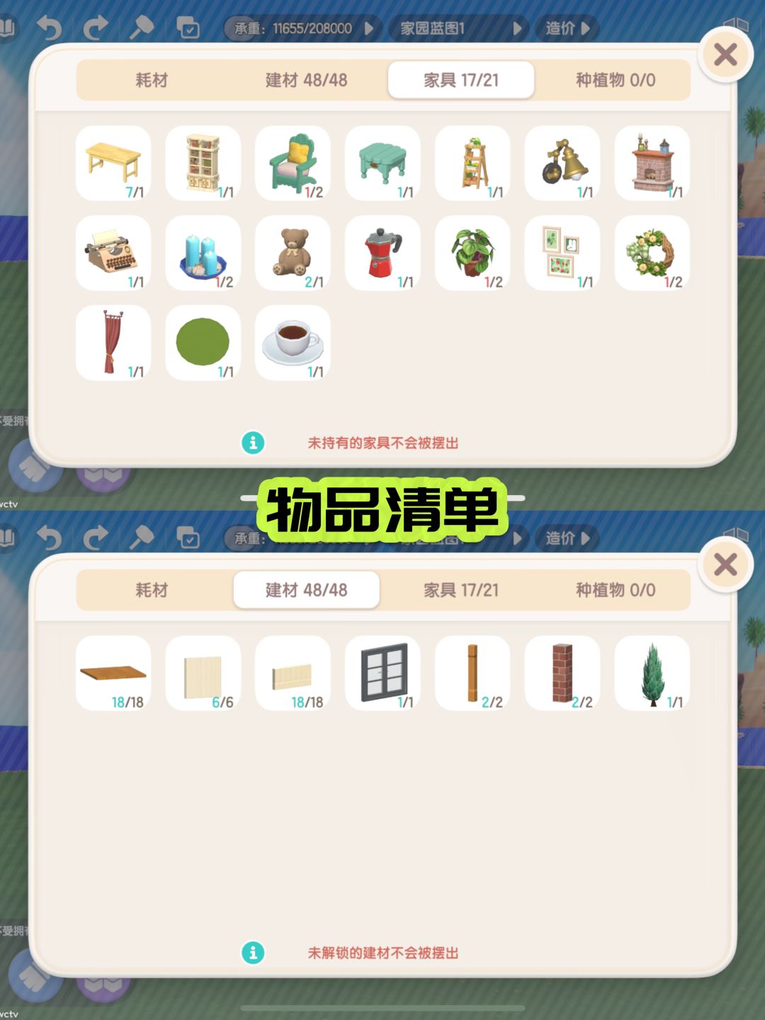 心动小镇复古圣诞风室内布局 3