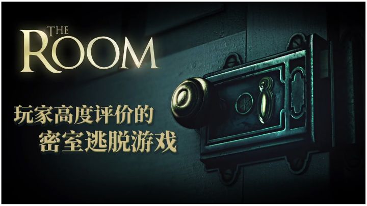 解密游戏天花板,环环相扣的谜题,高质量场景建模,爽快烧脑,没玩过简直可惜截图