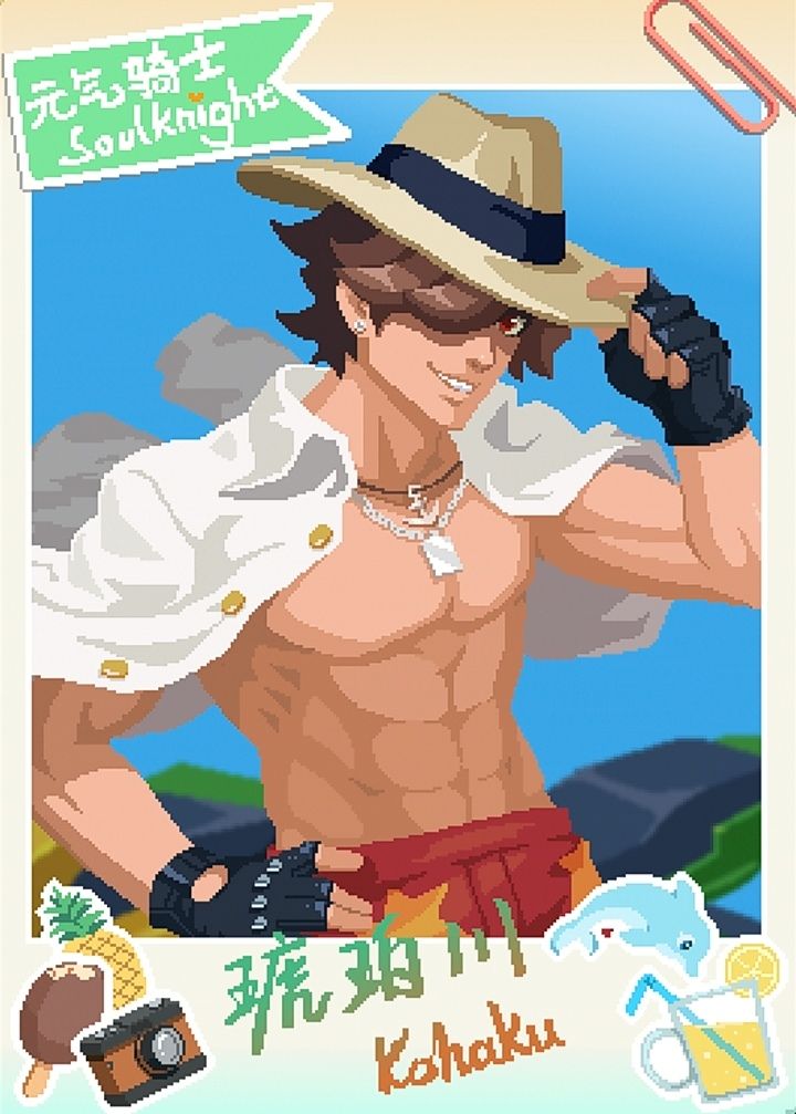游戏夏日装扮之元气骑士海风之约系列皮肤 3