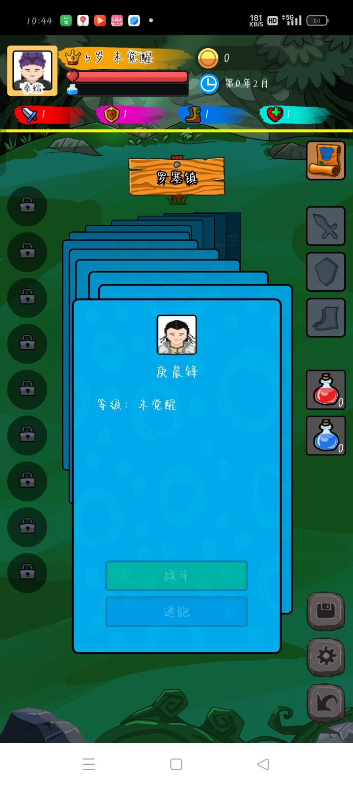 怎么个事绿的怎么点不了卸载从下还是这样存档也没了[表情_流口水]截图