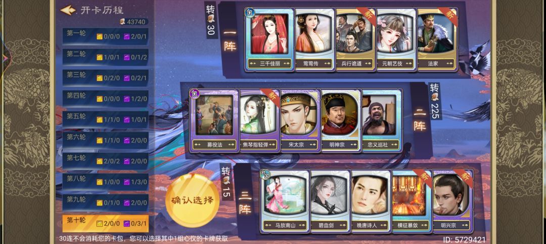 30抽 2