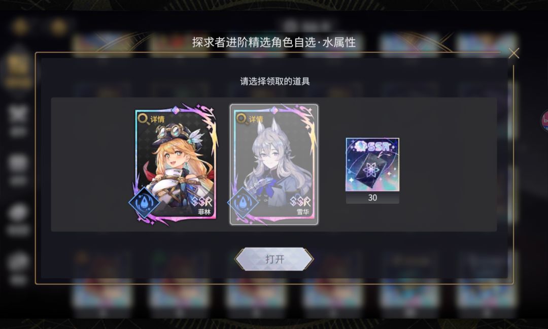 选什么角色 6