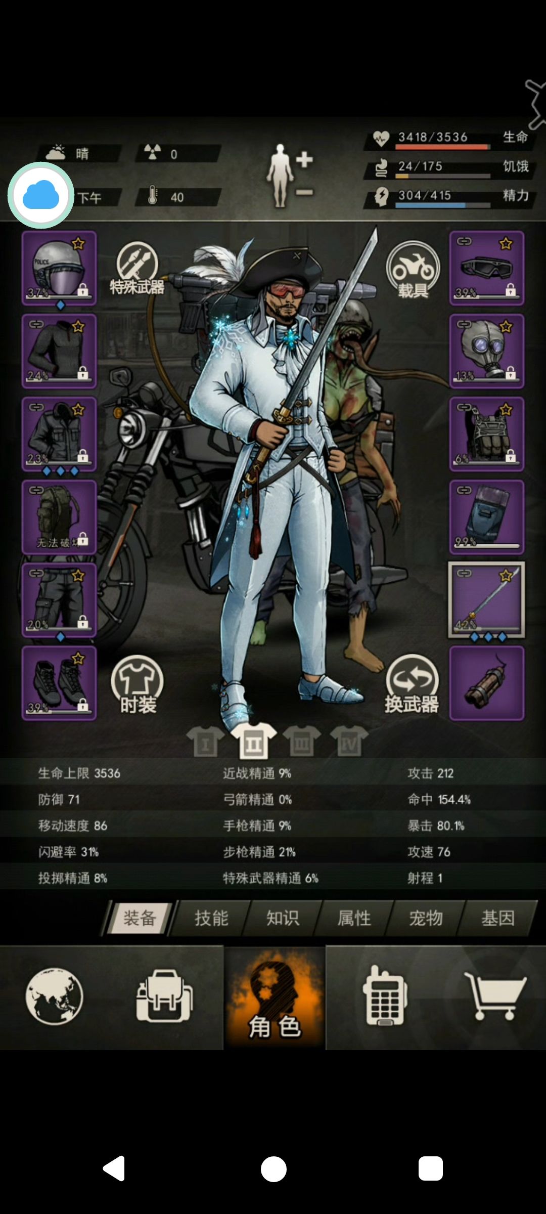 图8,药前3500到停机坪 1