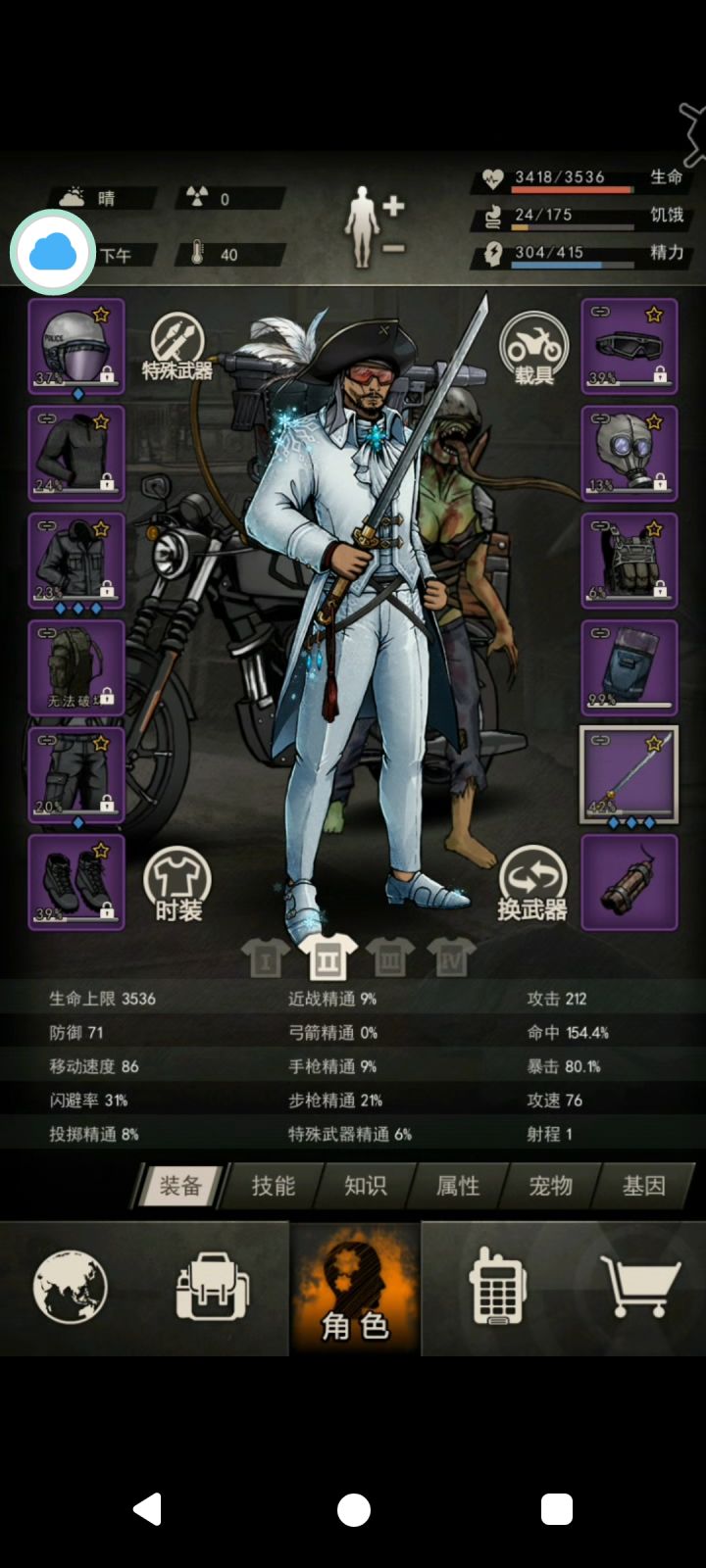 图8,药前3500到停机坪截图