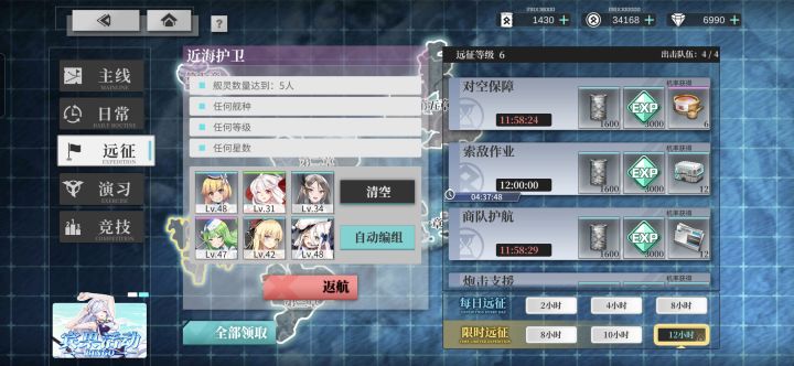现在是不是没有2500油了？截图