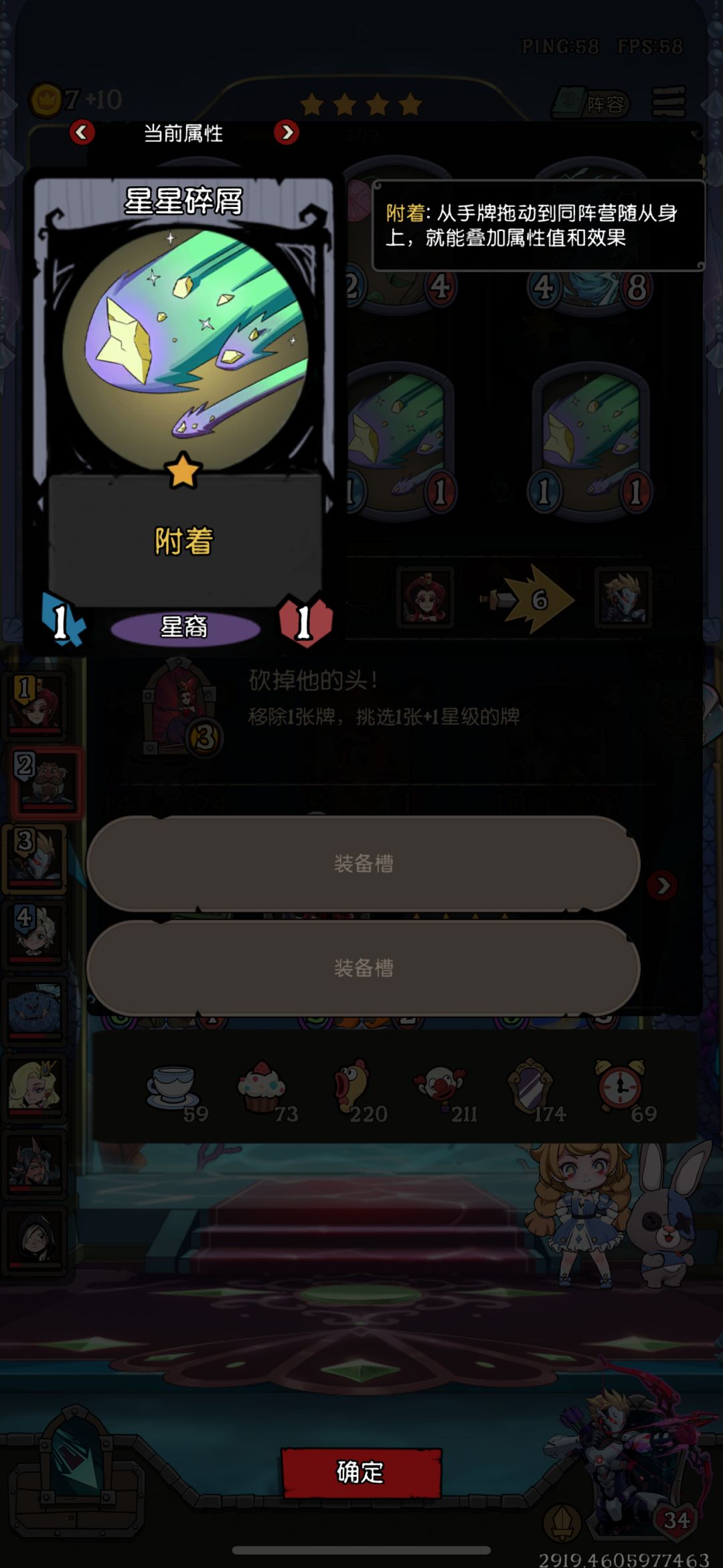 星星碎屑怎么来的 2