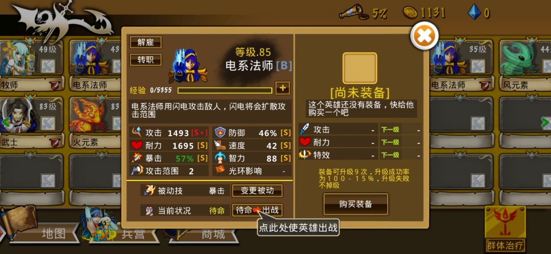 电法后期没用吗 1