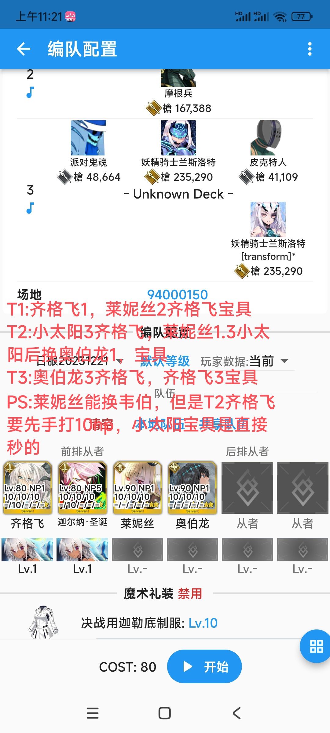 圣诞前6天碎尘低配 3