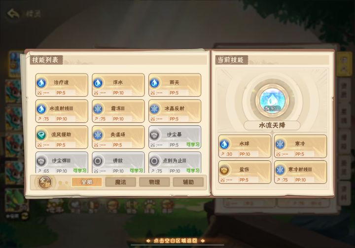 为什么我盐朵朵一百级还没有沙尘暴截图