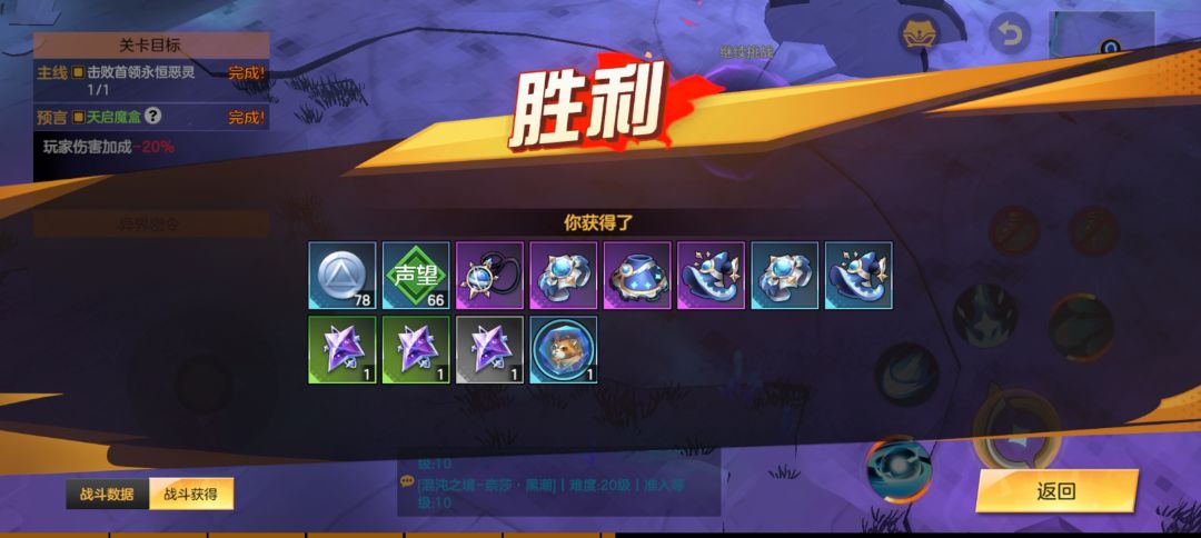 异界门票截图