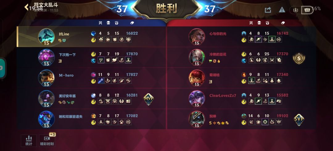 符文大乱斗飞剑 4