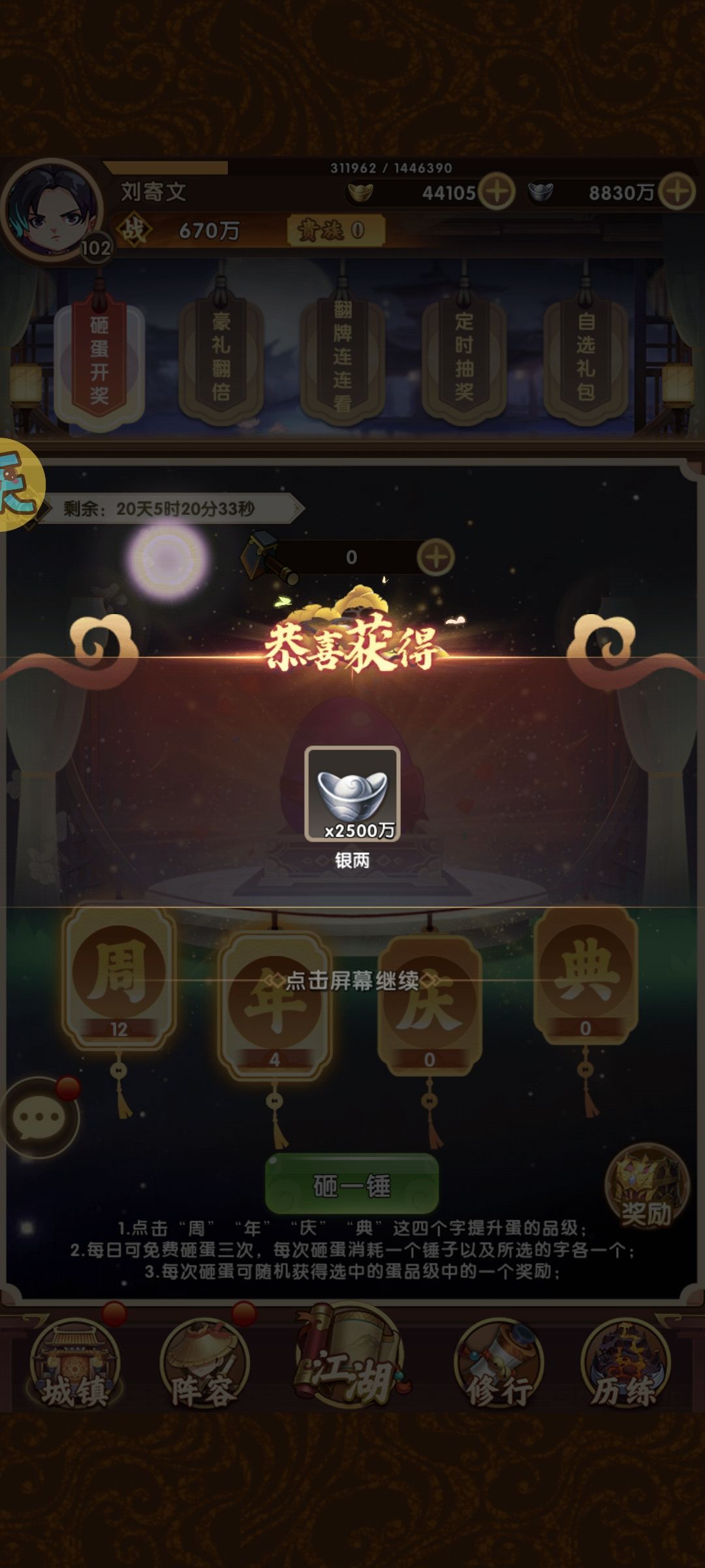 动态图片 2