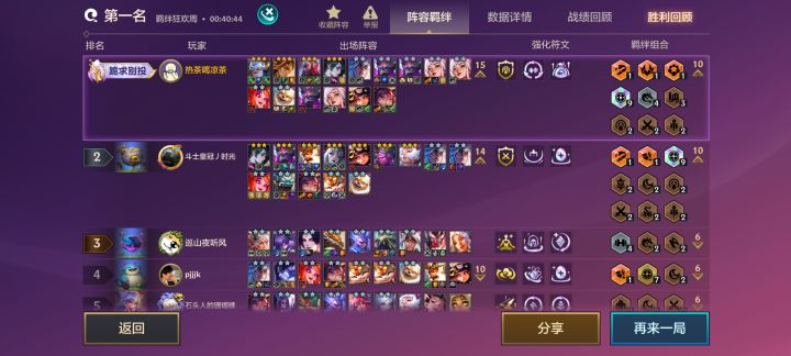 吉星大乱斗截图