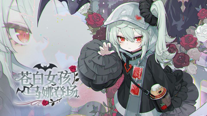 《开放空间》新角乌娜PV- 苍白女孩悄然登场!截图